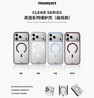 قاب یانگ کیت Youngkit Clear Series